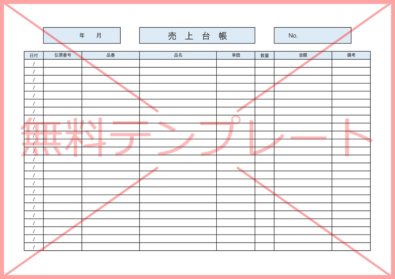 飲食店 個人事業主