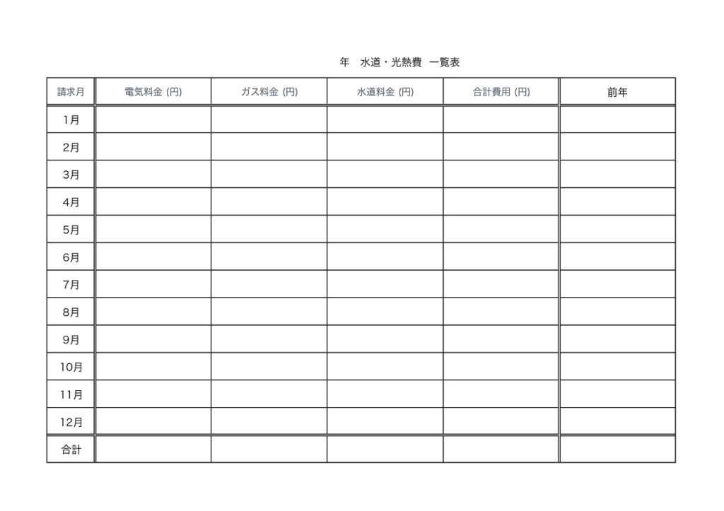 家族のための家事分担表（共働き夫婦・子供・子あり・なし）役割当番表・Excel・Word・PDFの無料テンプレートをダウンロード