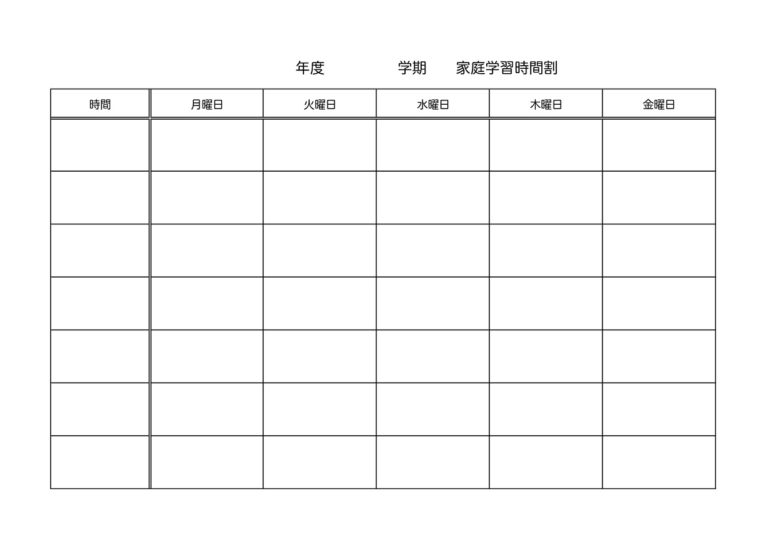 家族のための家事分担表（共働き夫婦・子供・子あり・なし）役割当番表・Excel・Word・PDFの無料テンプレートをダウンロード