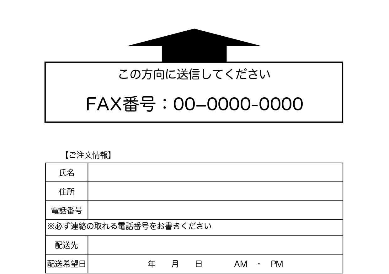店舗 お店 注文