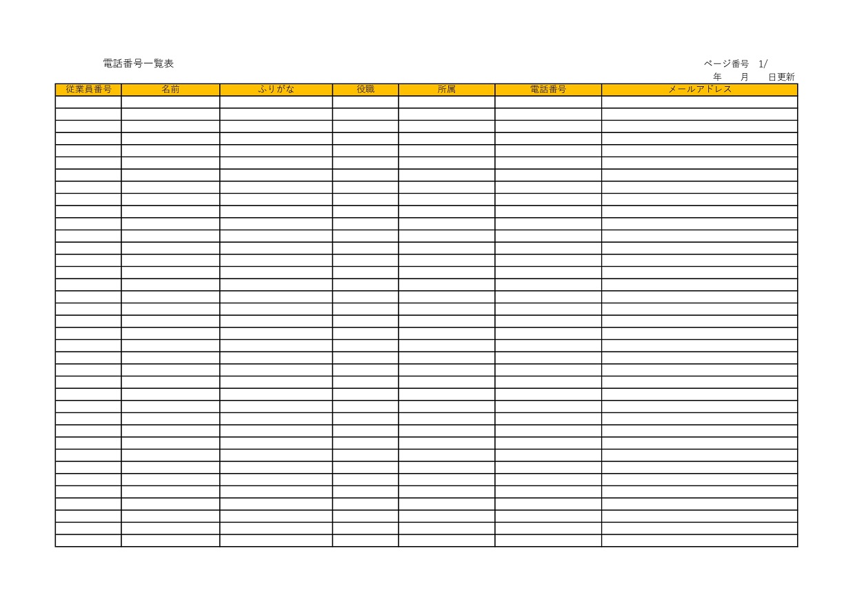 アルバイト 電話番号 連絡先 従業員