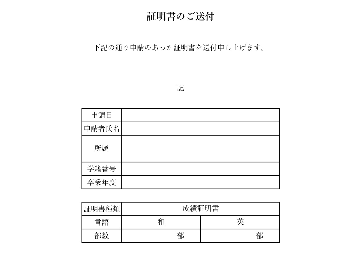 就活 高校 大学