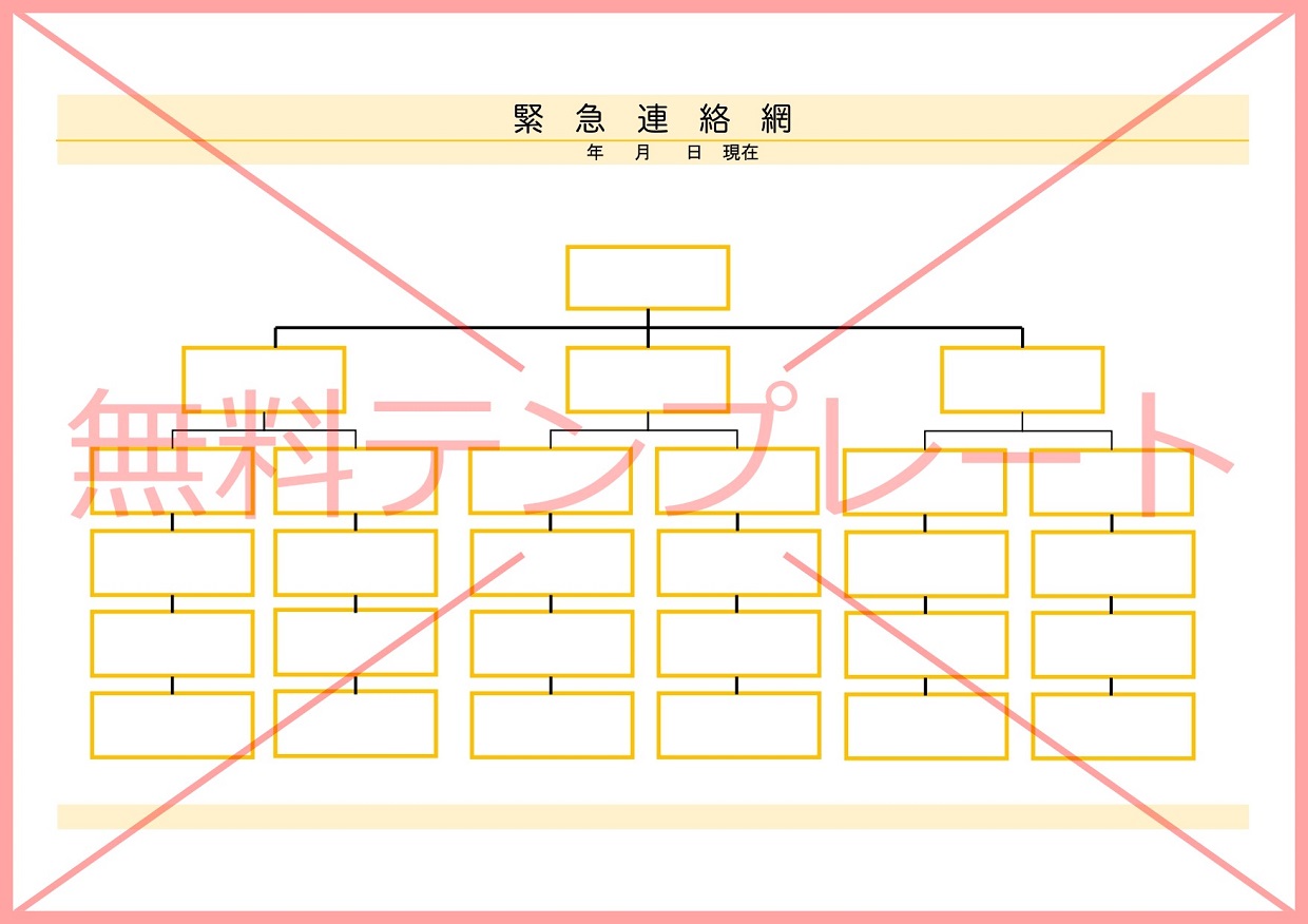 町内会 自治会 PTA