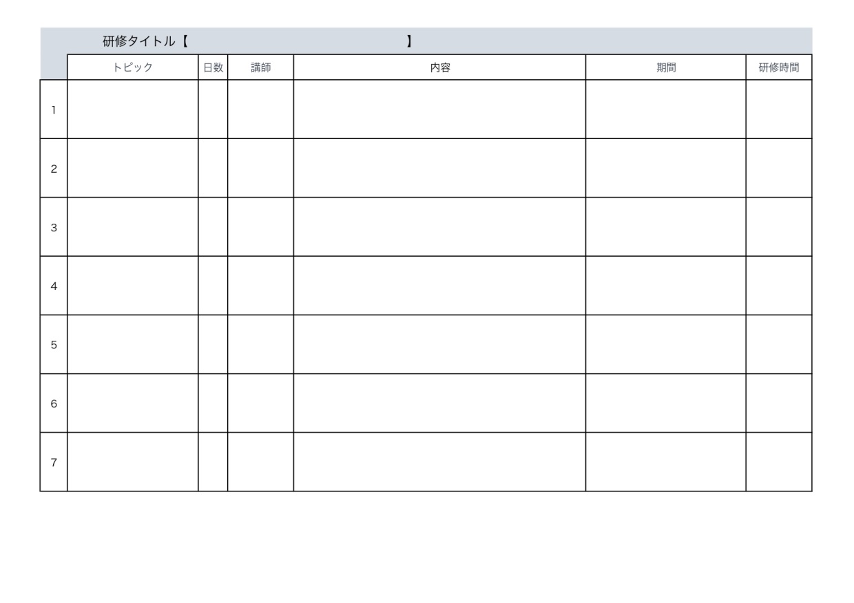 介護 看護 保育園
