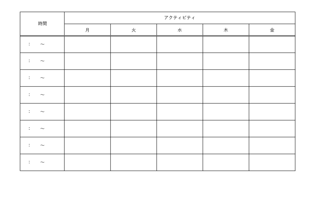 社会人帰宅後スケジュール（Word・Excel・P