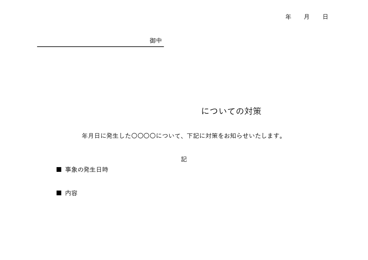 社外 取引先