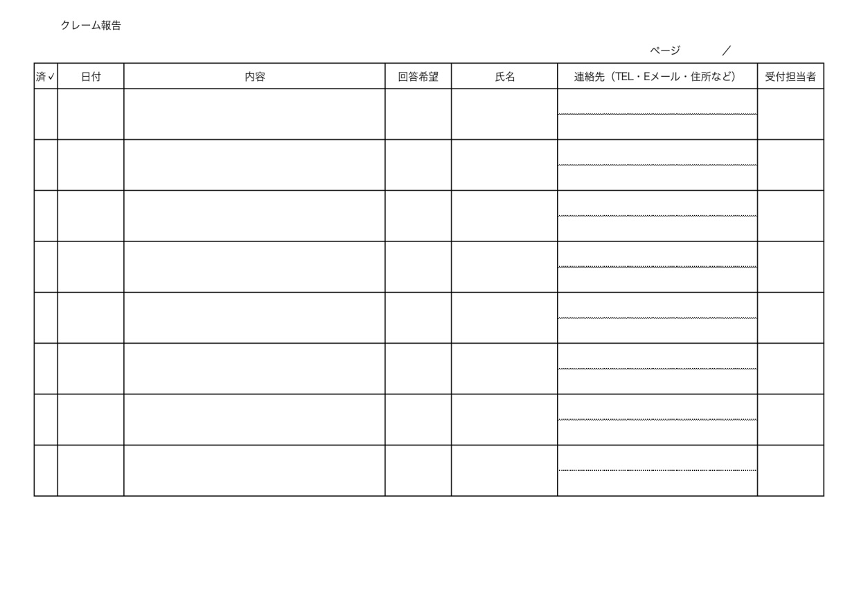 店舗 お店 社外 社内