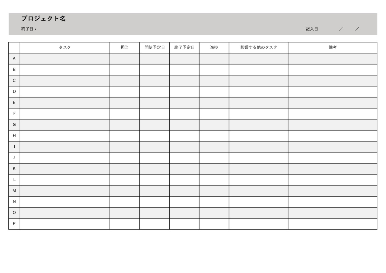 会社 業務 社内