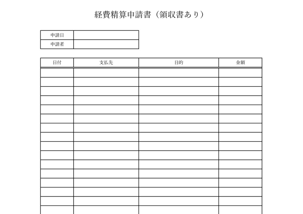 旅行 立替経費 精算 – 立替経費精算 手順 , 立替経費精算書の無料Excelテンプレート – FFEAN
