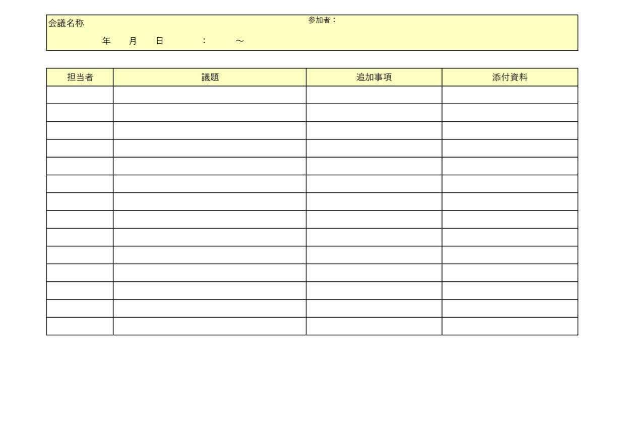 打ち合わせシート「記録・議事録」Word・Excel・PDFの見やすい＆わかりやすい無料テンプレートをダウンロード