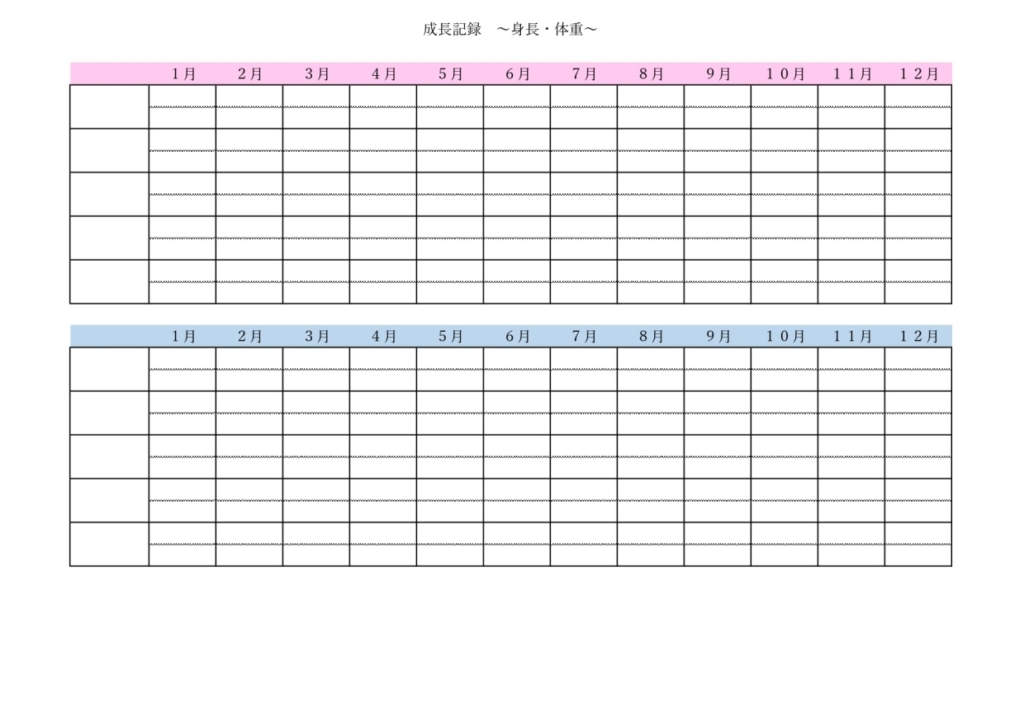 体重記録表（PDFを印刷し手書き）Excel・Wordで作り方が簡単な無料テンプレートをダウンロードテンプレア