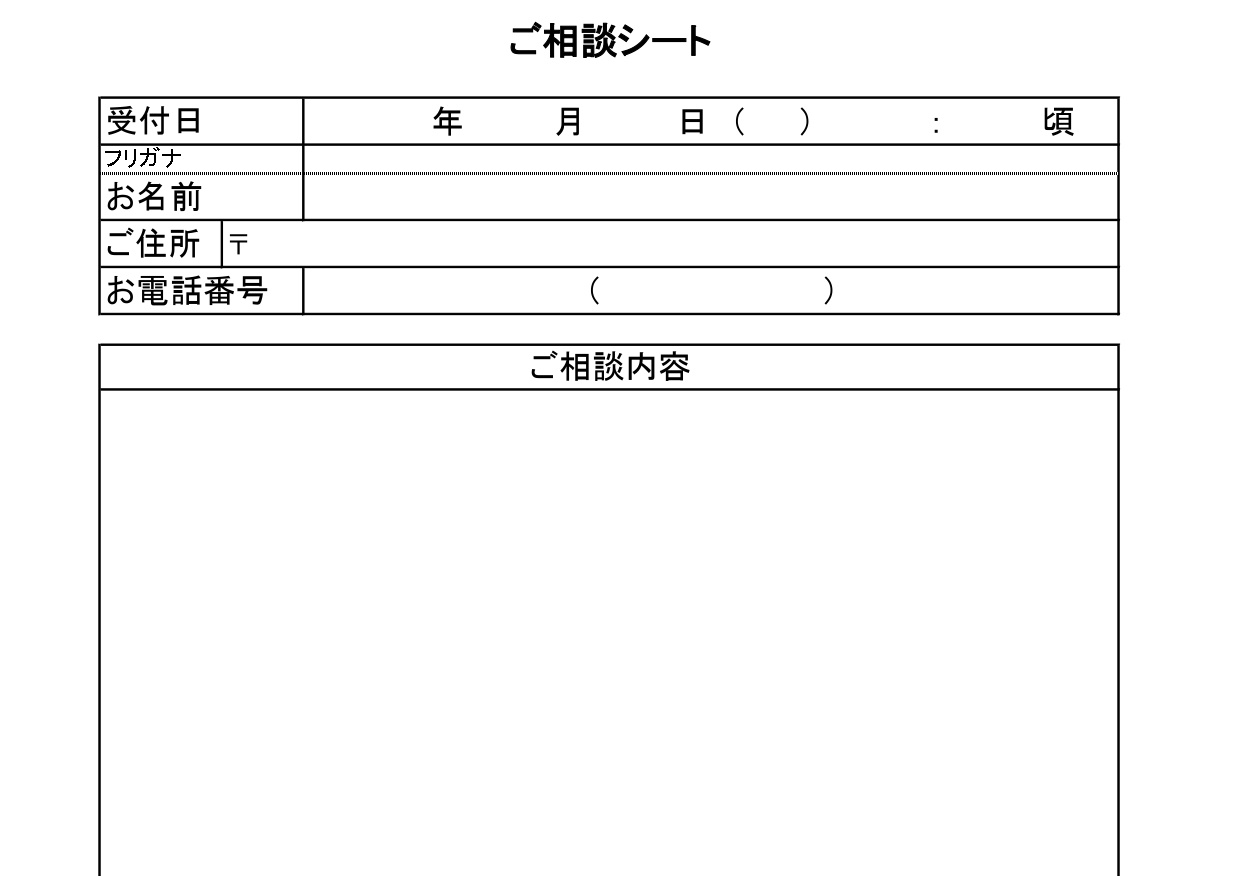 店舗 病院 サービス