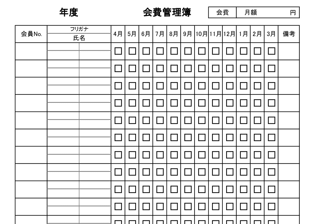町内会 自治会 部活