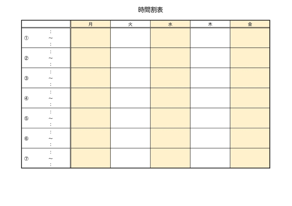 自宅・家庭学習の時間割表(計画表・小学生・中学生・夏休み)Excel・Word・PDFの無料テンプレートをダウンロードテンプレア