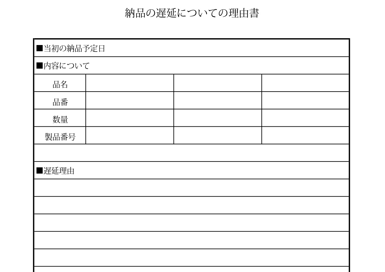 会社 取引先