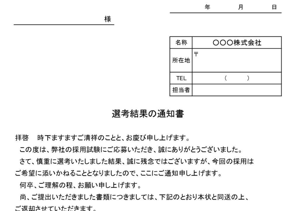 提出書類 遅れ 添え状 手書き – 送付状を手書きで作成するポイントは?書き方を解説 – PJGZF