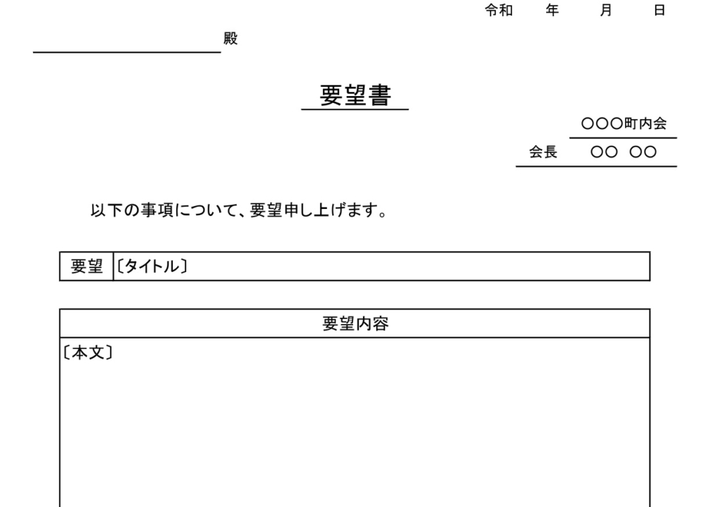 回覧用紙(回覧板・順番表)町内会や会社内(Excel・Word・PDF)手書き対応のテンプレートを無料でダウンロード