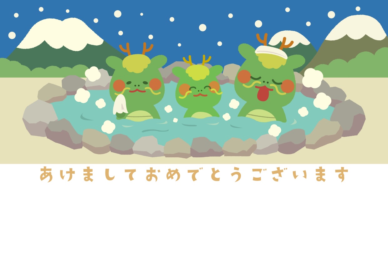 2024年の干支の辰年の親子と温泉・透過PNG・JPG・AI・EPS・PDF素材のテンプレートを無料でダウンロード