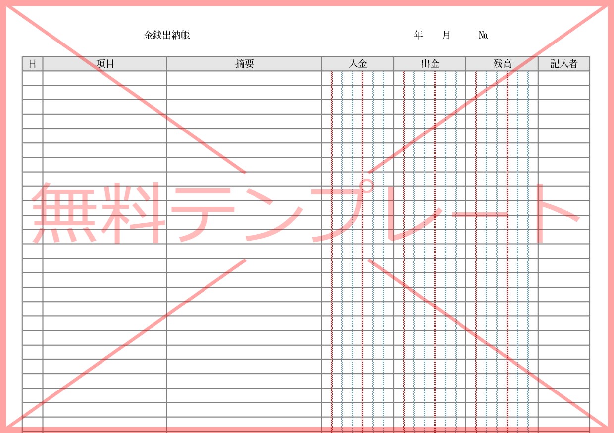 PDF・Word・Excelの金銭出納帳・書き方が簡単＆手書き対応の無料テンプレートをダウンロード