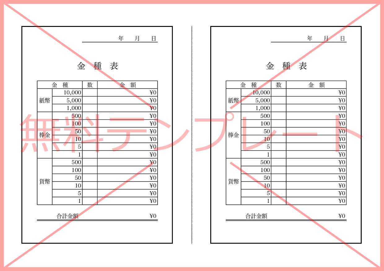 店舗 お店 飲食店