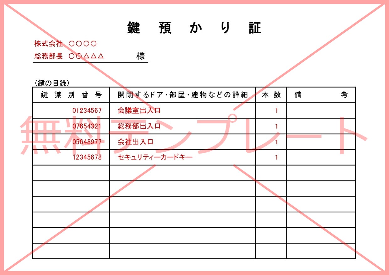 社内 不動産 リフォーム 工事