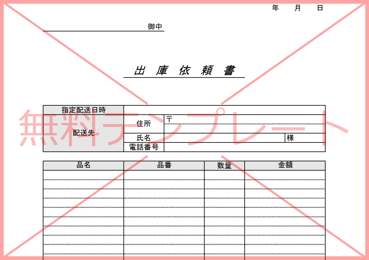 倉庫 在庫 商品