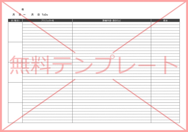 Excel・Word・PDFの会議スケジュール表（議題・進行表）作り方が簡単なシンプルな無料テンプレートをダウンロードテンプレア