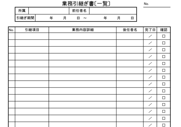 遅延理由書の雛形（各種の提出書類）提出・届出が遅れた時・Excel・Word・PDFの無料テ …