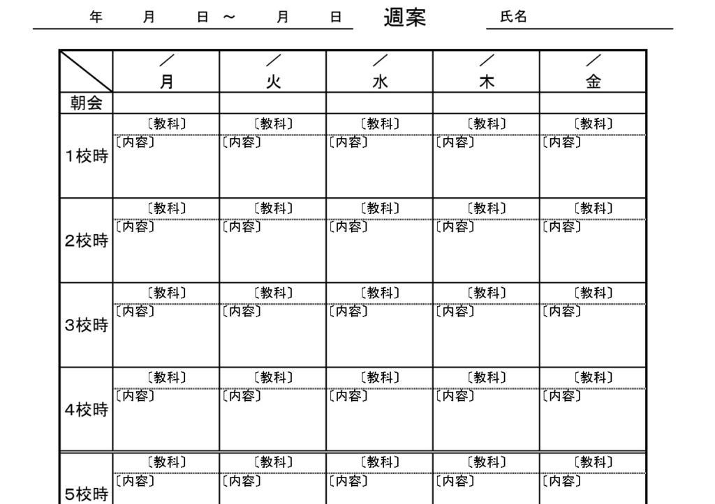土曜授業って週に何回ありますか? 麻布大学附属高校 : 御三家、麻布中とは – TOQYO