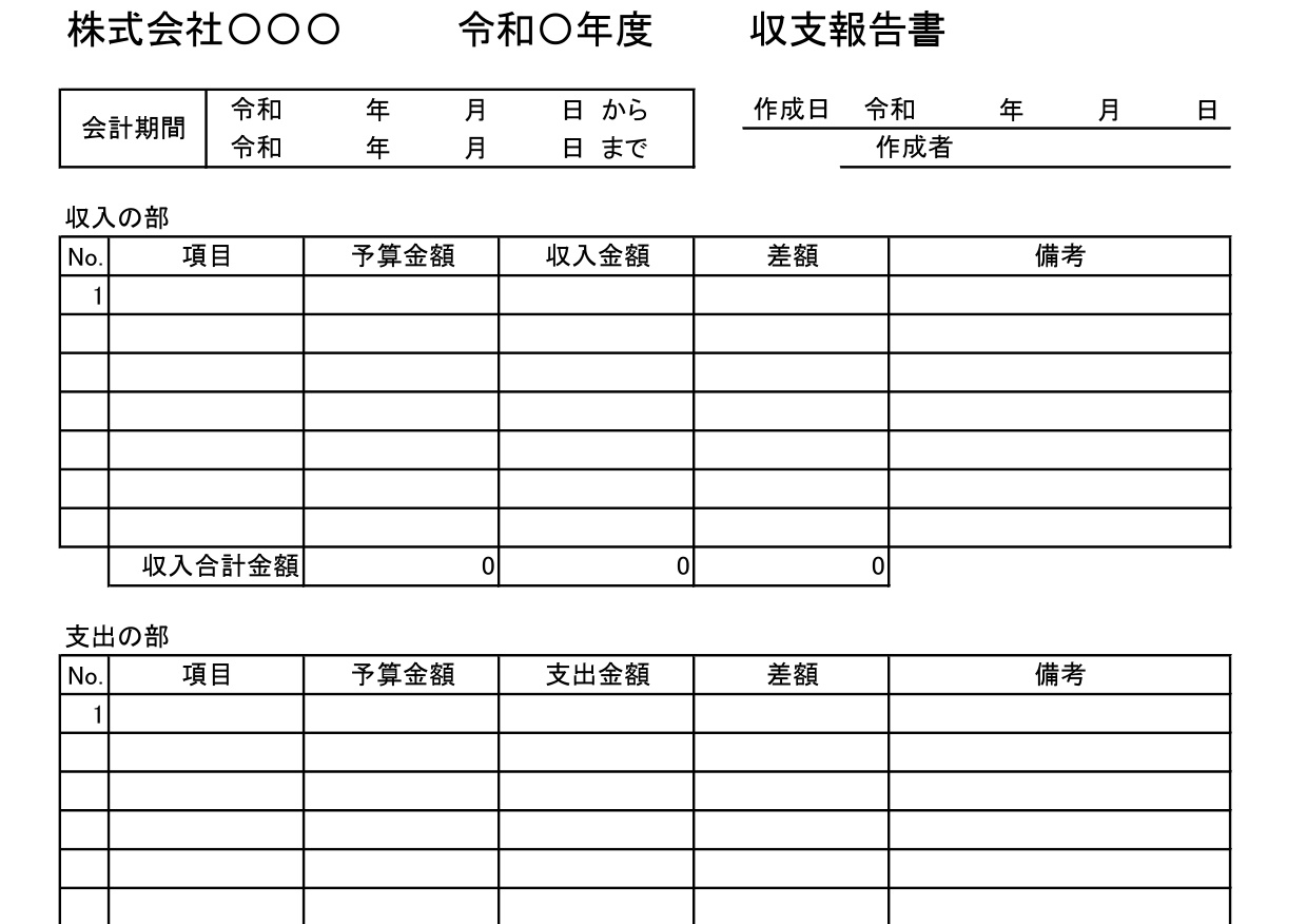 会社 個人事業主