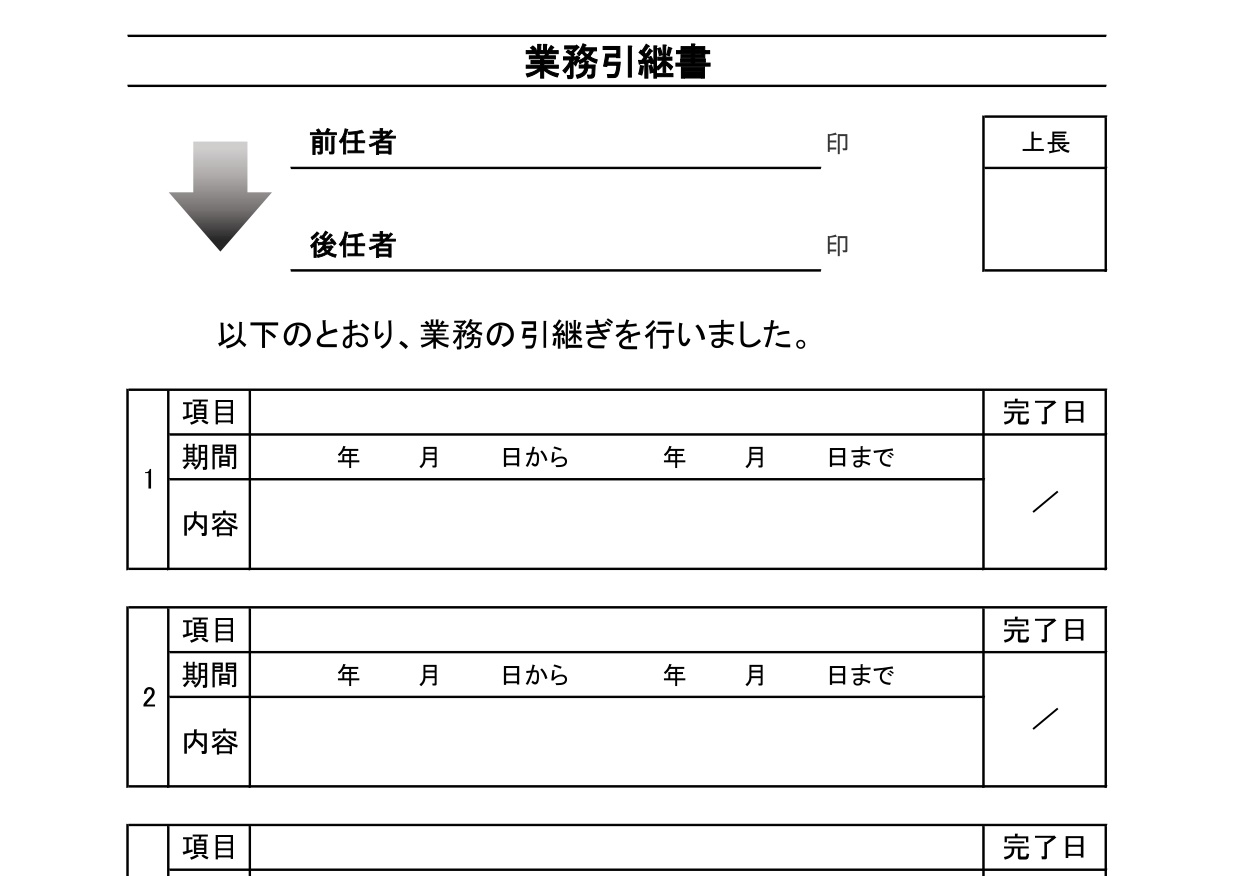 会社 業務 事務