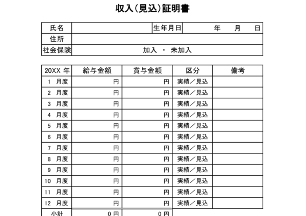 勤怠届(休暇欠勤遅刻早退外出届)理由書・管理表(渋滞・寝坊・忘れ物の遅刻の報告)Excel・Word・PDFの無料テンプレートをダウンロードテンプレア