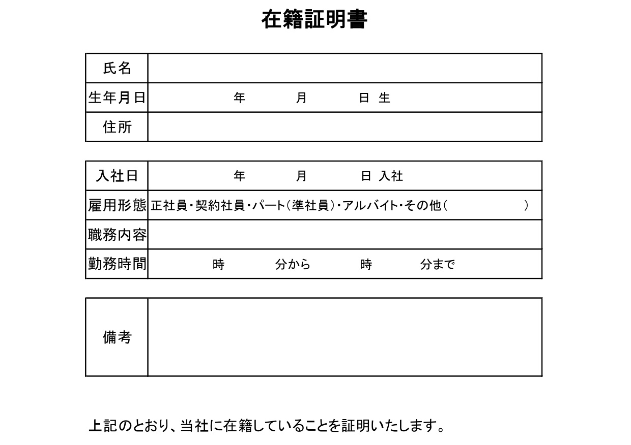 会社 職場