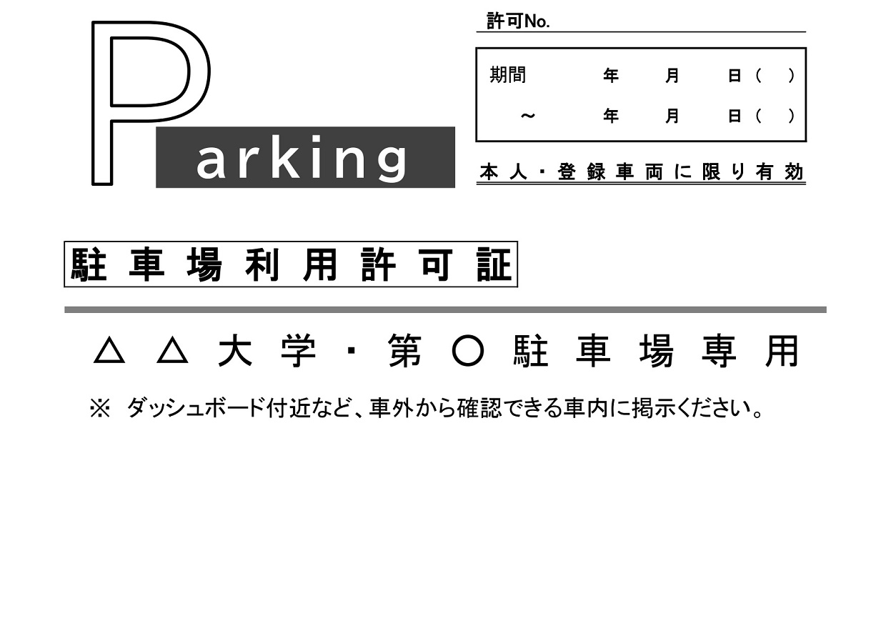 会社 大学 施設