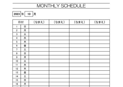 可愛い1週間の日別予定表（スケジュール）横型の横書き・月曜日始まりの日曜日・Excel・Word・PDFの無料テンプレートをダウンロードテンプレア