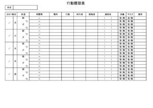 勤怠届(休暇欠勤遅刻早退外出届)理由書・管理表(渋滞・寝坊・忘れ物の遅刻の報告)Excel・Word・PDFの無料テンプレートをダウンロードテンプレア