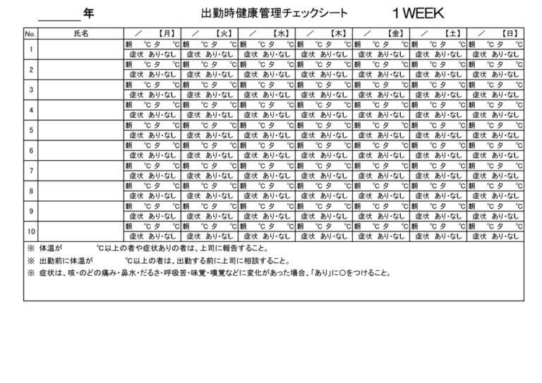チェック表の無料テンプレートをダウンロード - Excel・W…