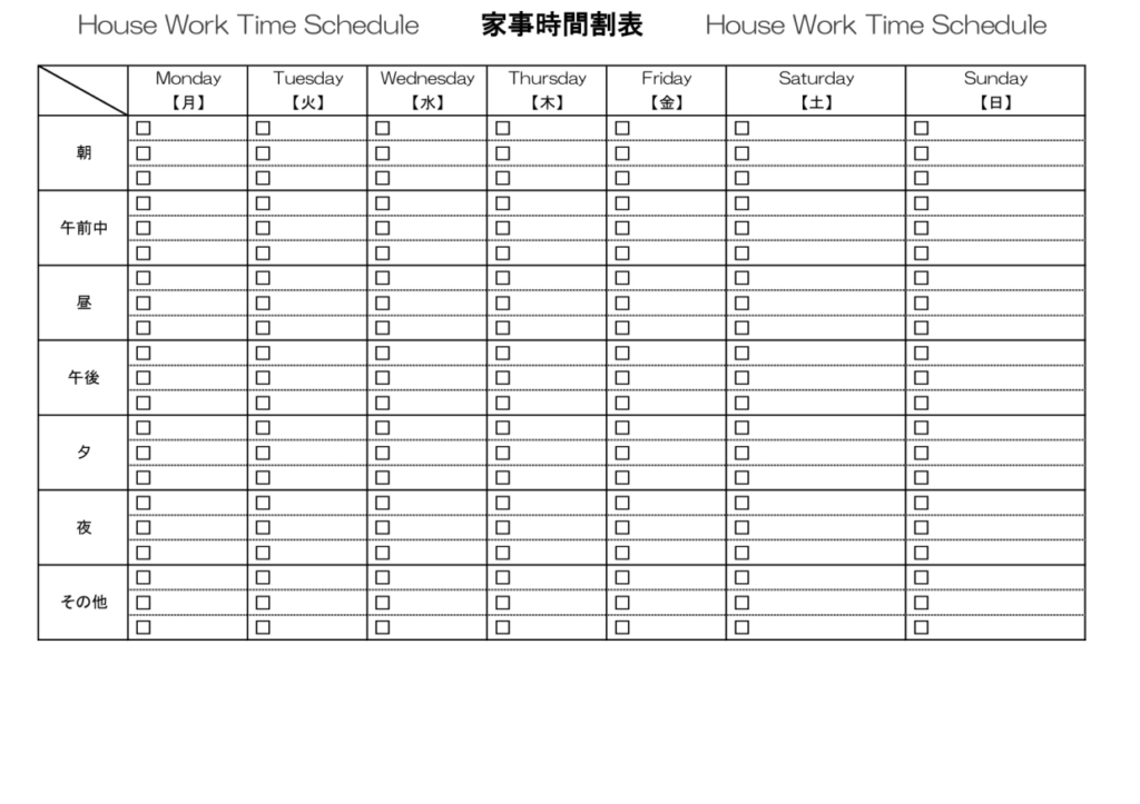 時間割表の無料テンプレートをダウンロード - Excel・Word・PDFテンプレア