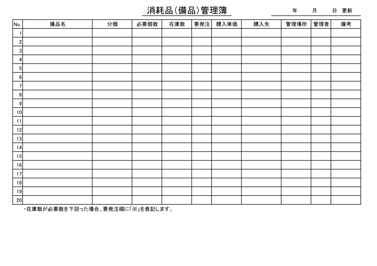 会社 工場 事務所