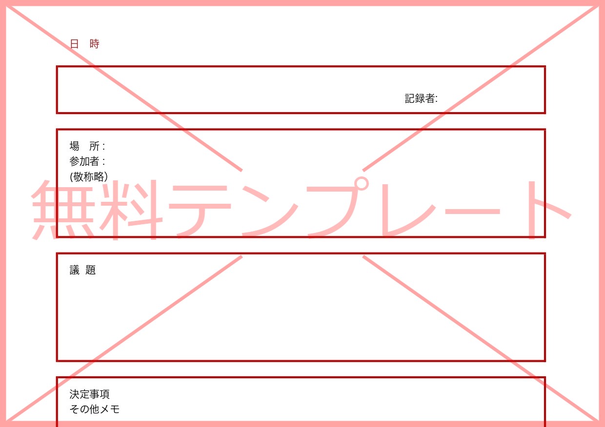 会社 取引先 WEB リモート