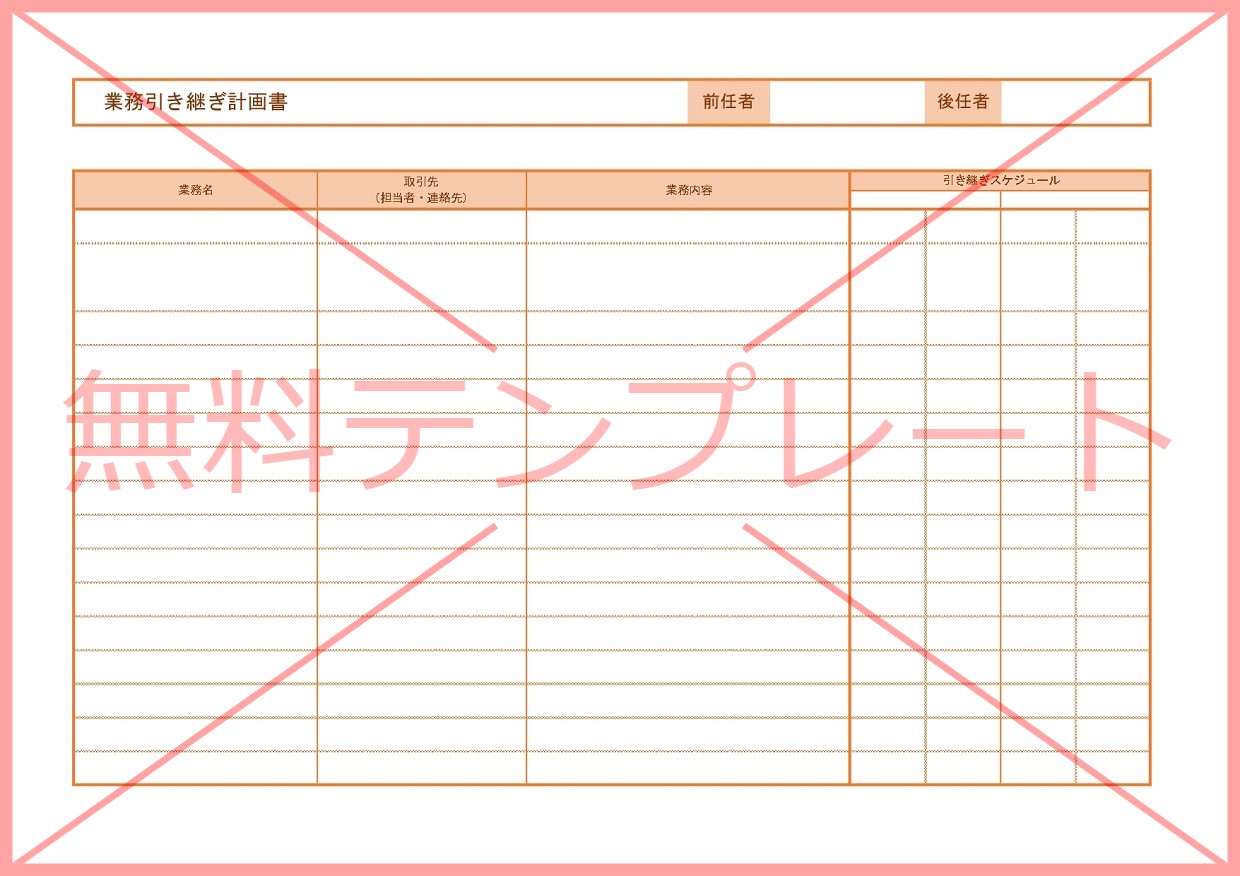業務 社内 仕事 担当 会社