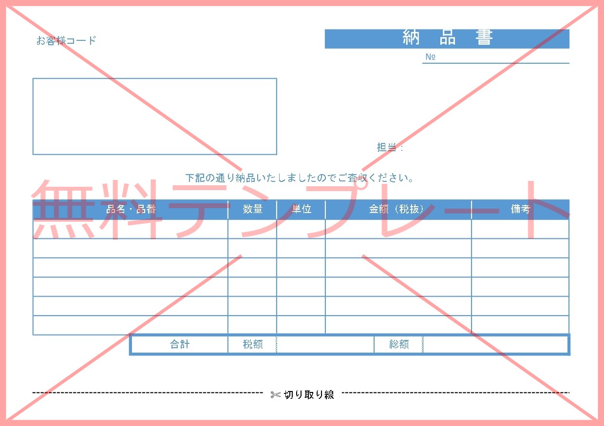 社外 取引先 個人事業主