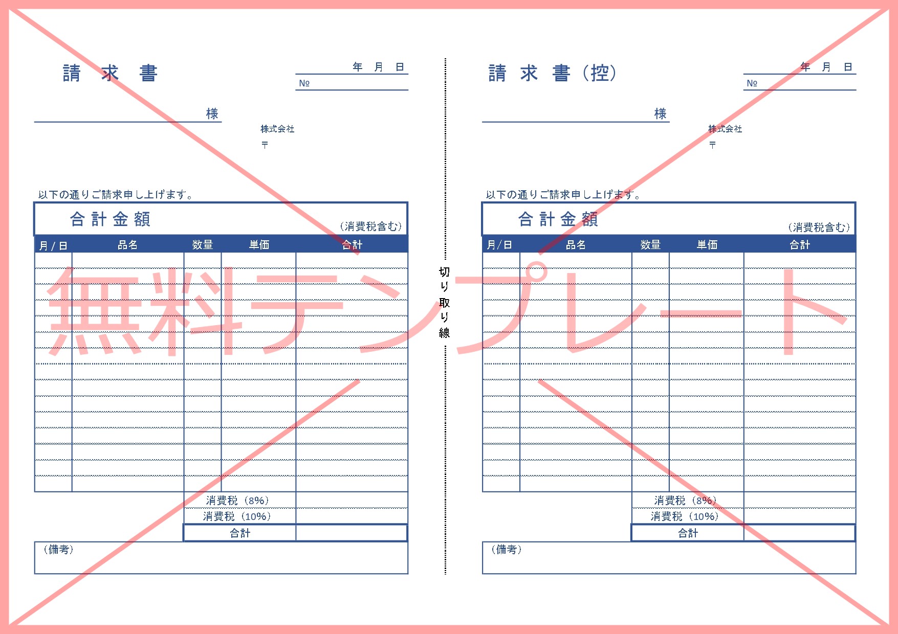 取引先 個人事業主