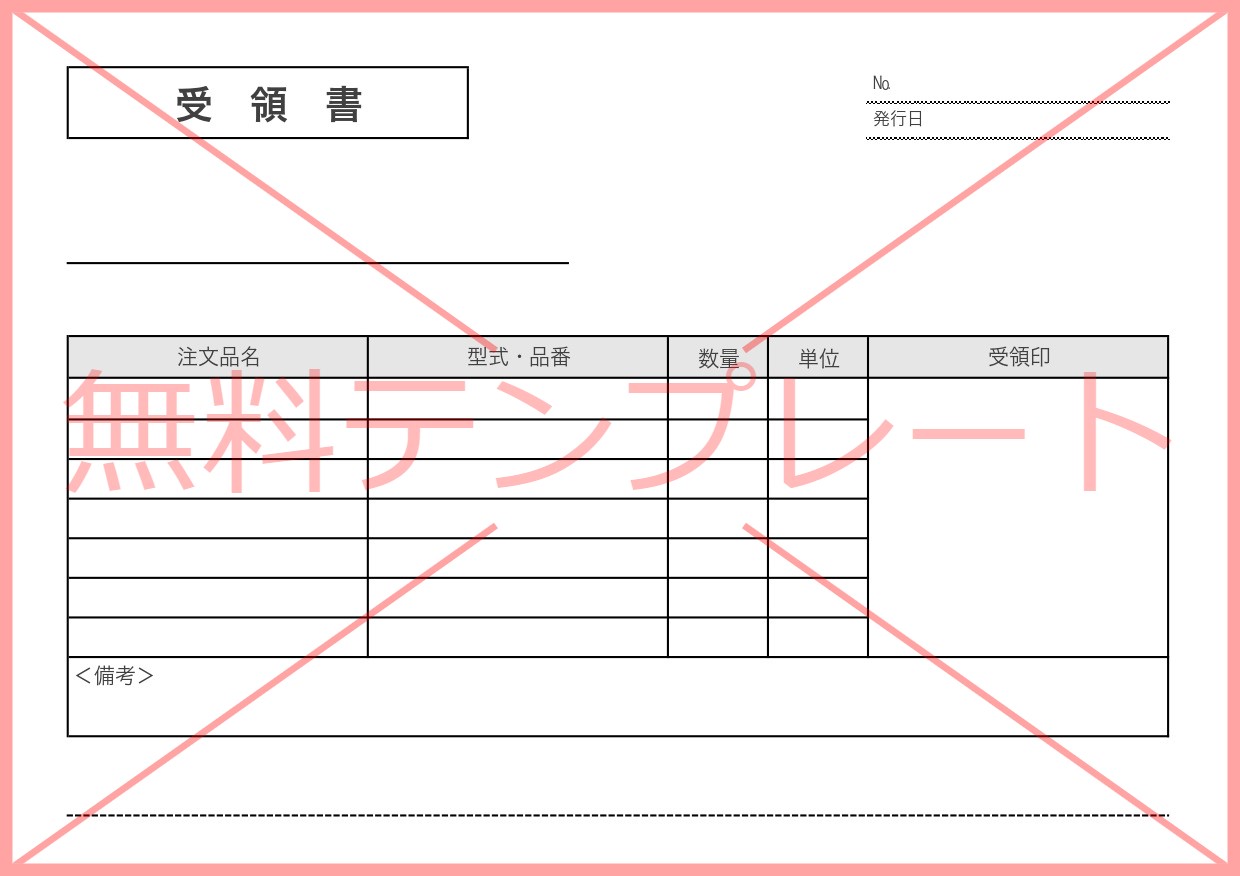 会社 個人 物品