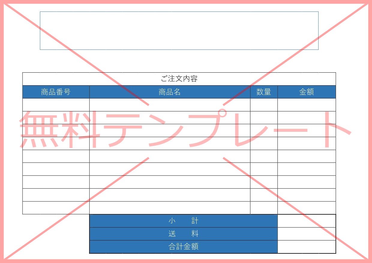個人 取引先 物品 商品