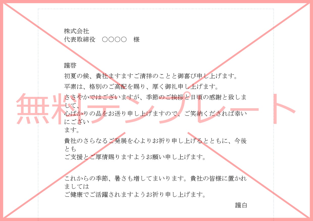 お客様 取引先