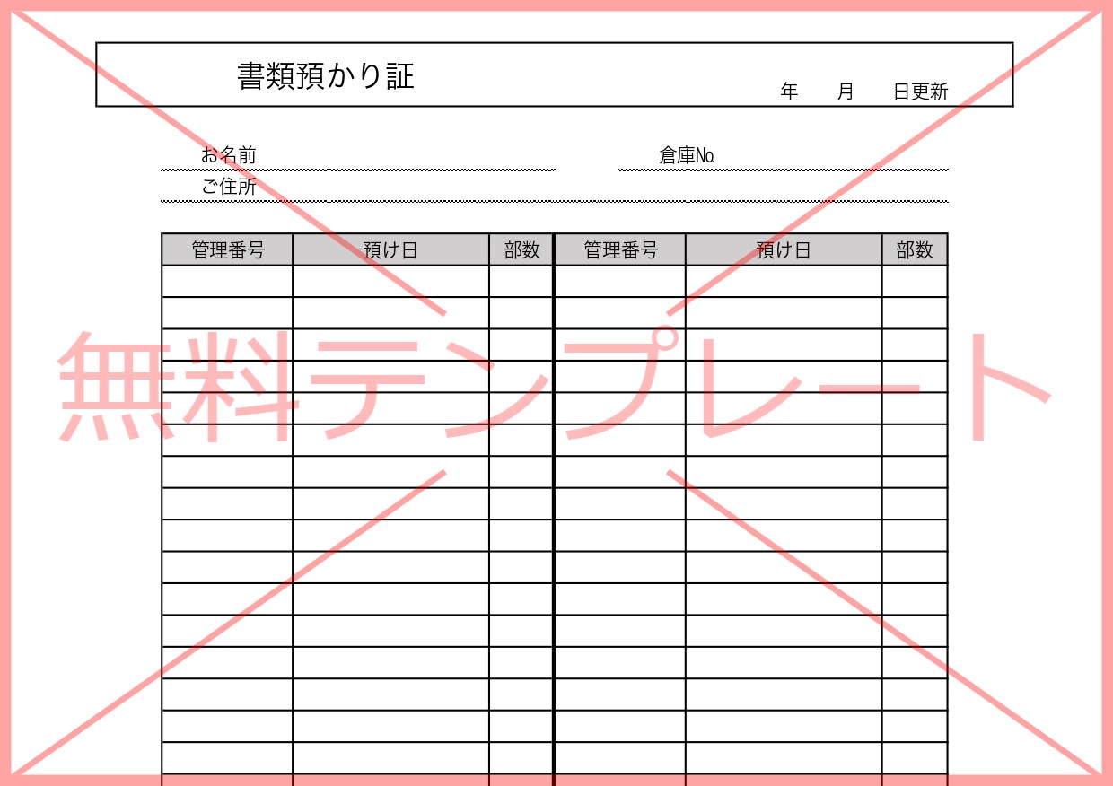 会社 仕事 倉庫