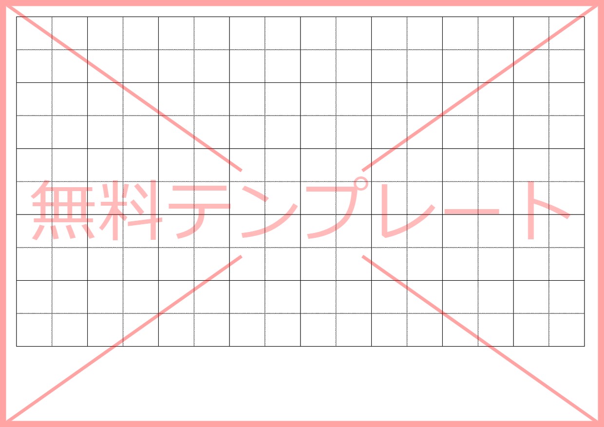 Excel・Word・PDFの方眼紙・フリー素材（
