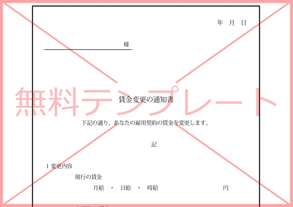 辞任届の雛形(代表取締役・役員)書き方が簡単な記入例・Excel・Word・PDFの無料テンプレートをダウンロード