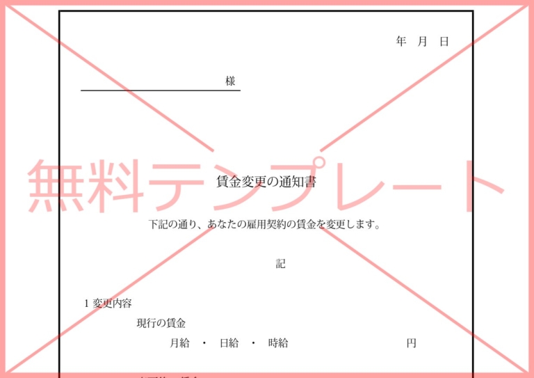 辞任届の雛形(代表取締役・役員)書き方が簡単な記入例・Excel・Word・PDFの無料テンプレートをダウンロード